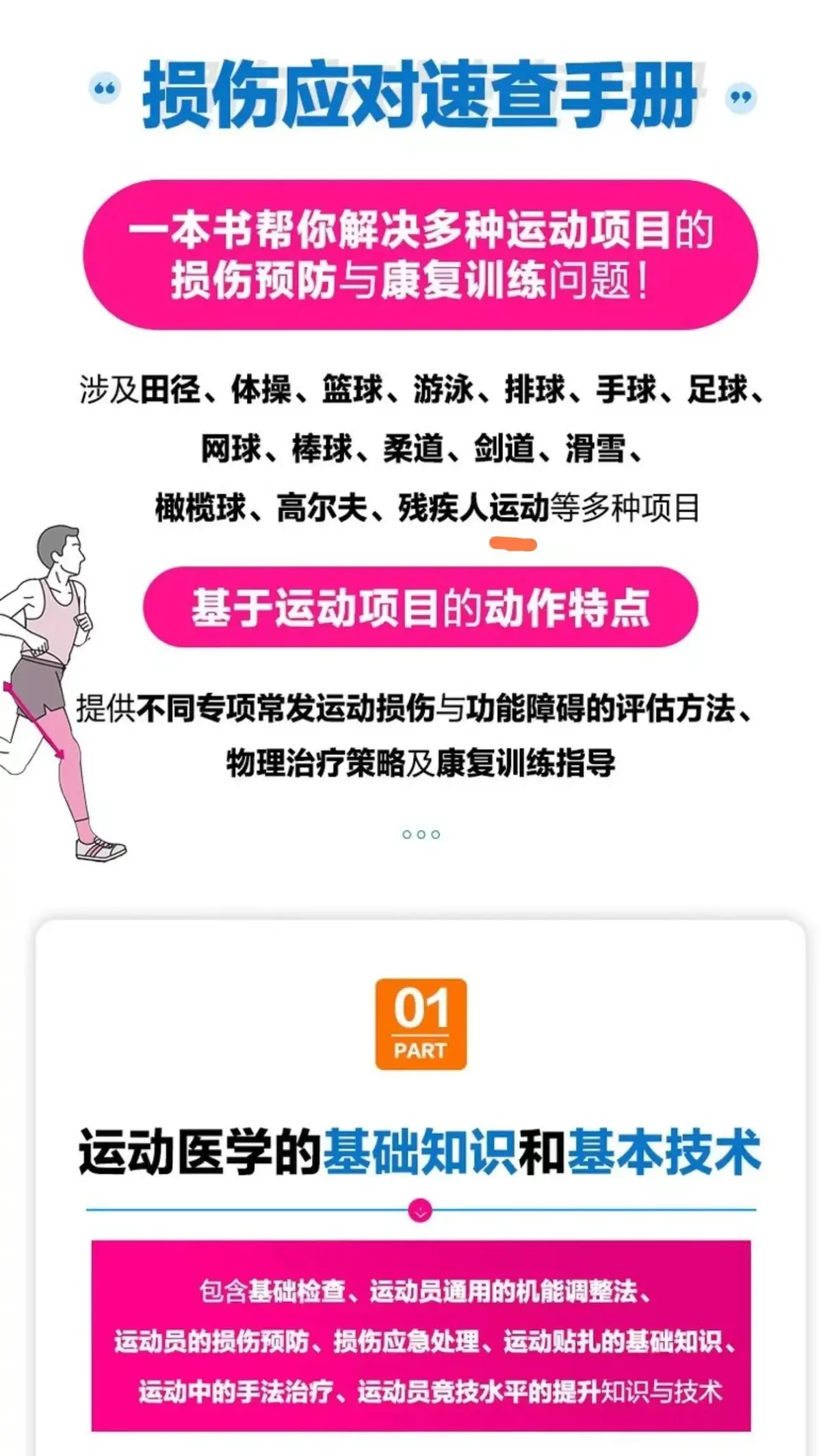 老年人如何安全地进行篮球接球训练?_0